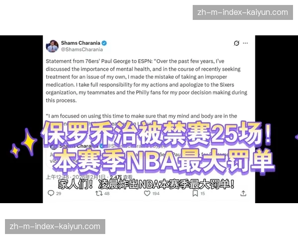 保罗乔治禁赛雷霆锋线受损，巴洛脚踝伤疑雪上加霜